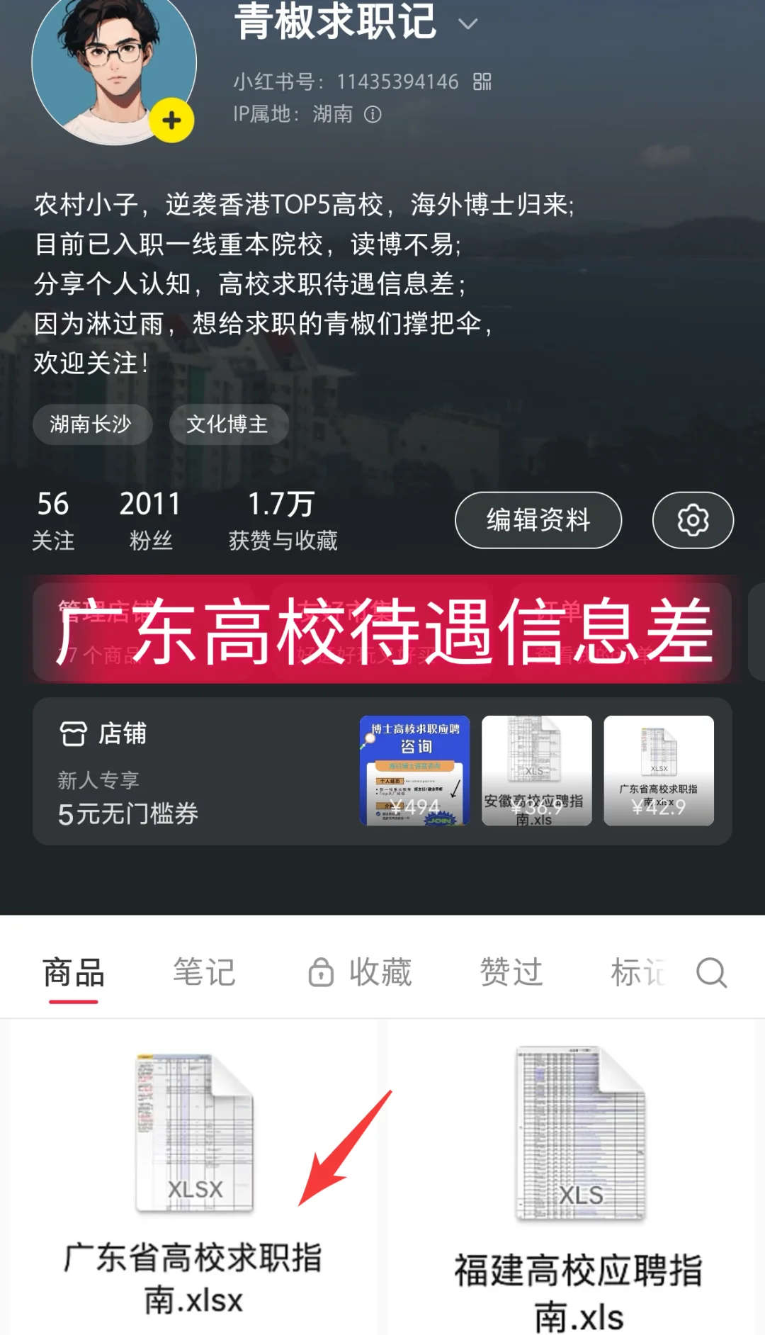 2025深圳大学招聘大量博士教师，年薪30w+
