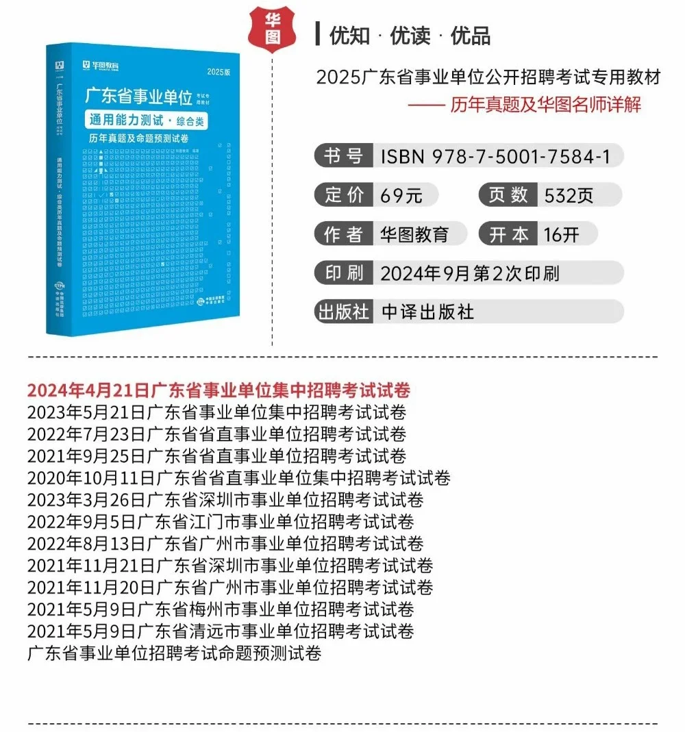 今日报名！2025年广东事业单位招聘123人