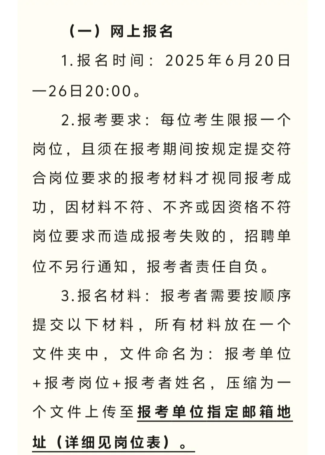 东莞市石碣镇招聘公办中小学编制外教师78人
