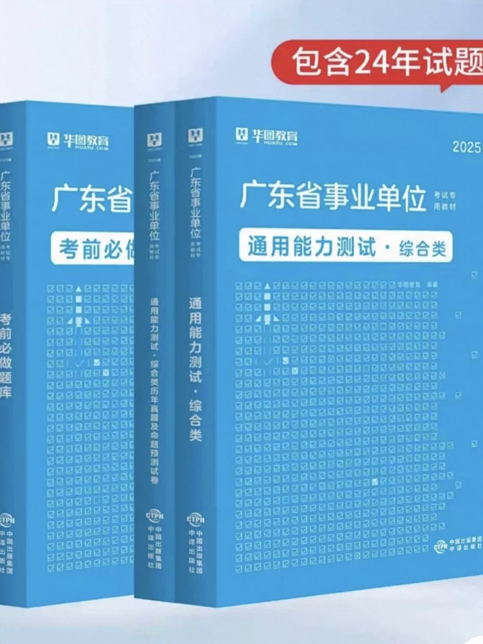 今日报名！2025年广东事业单位招聘123人