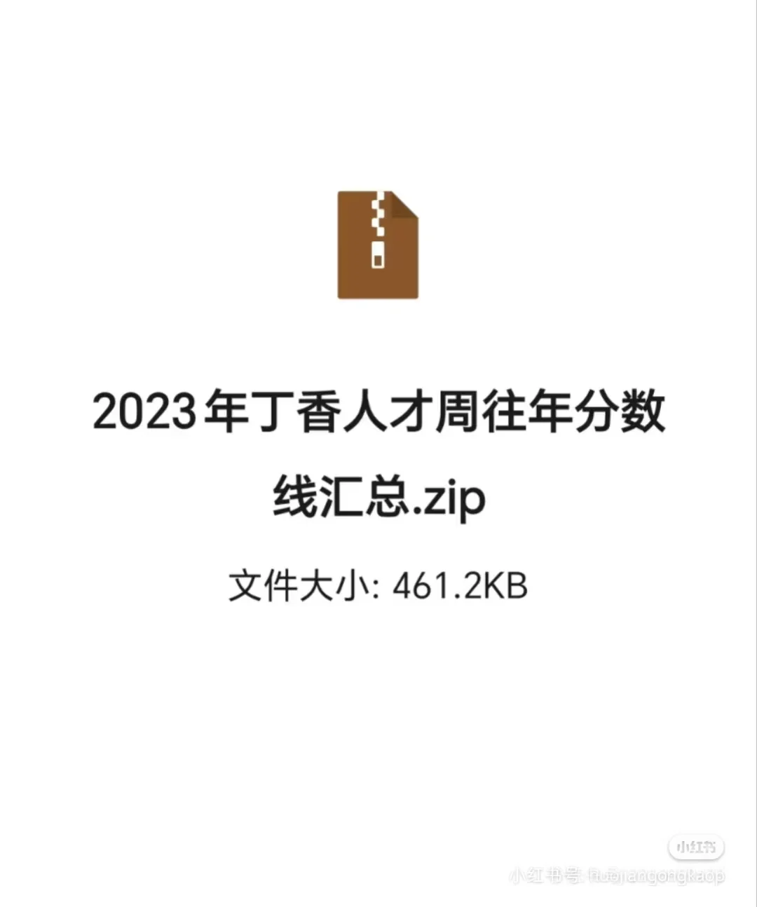 哈尔滨人才周招聘梓料