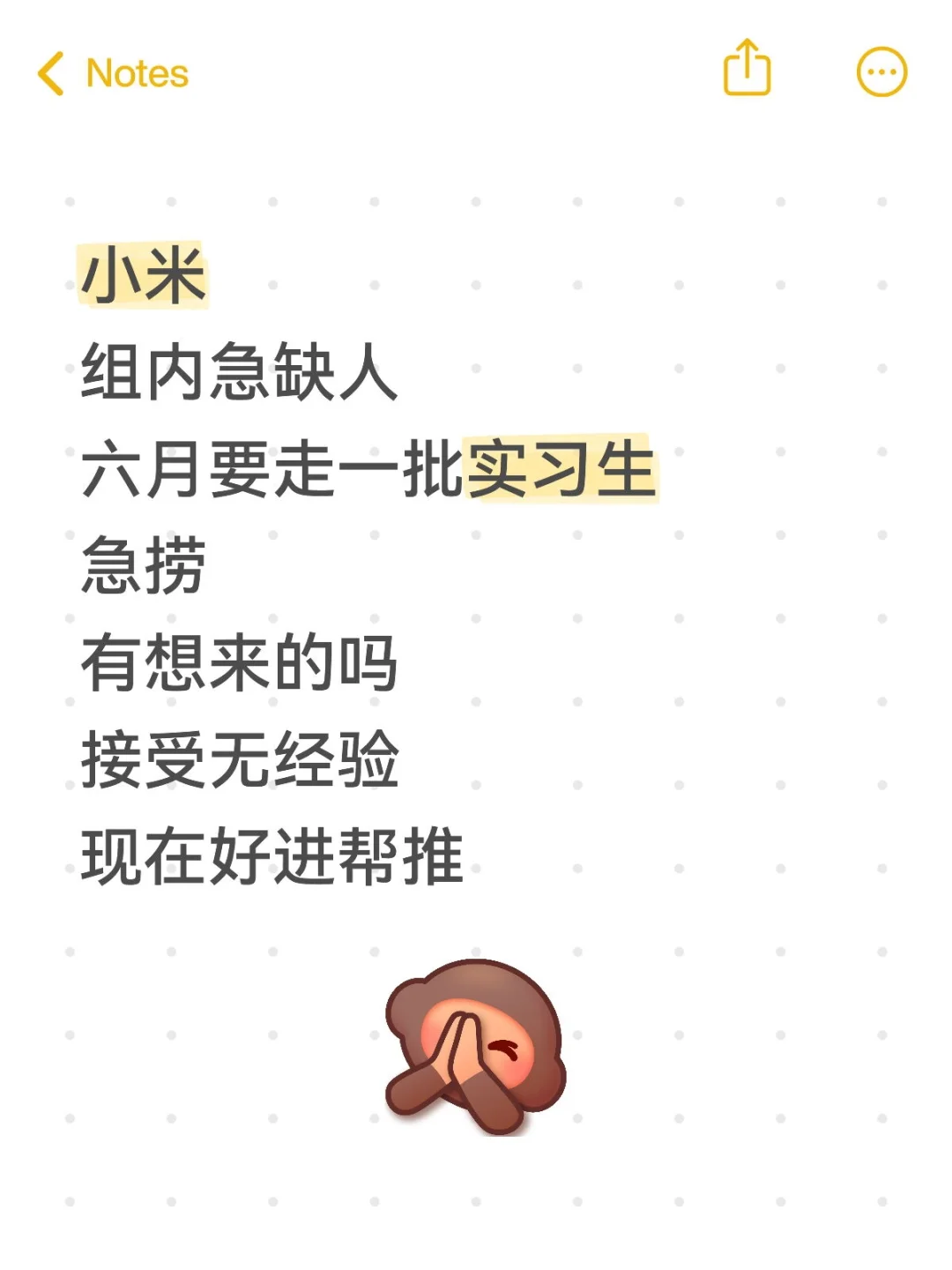暑期有想来小米intern的吗接受无经验