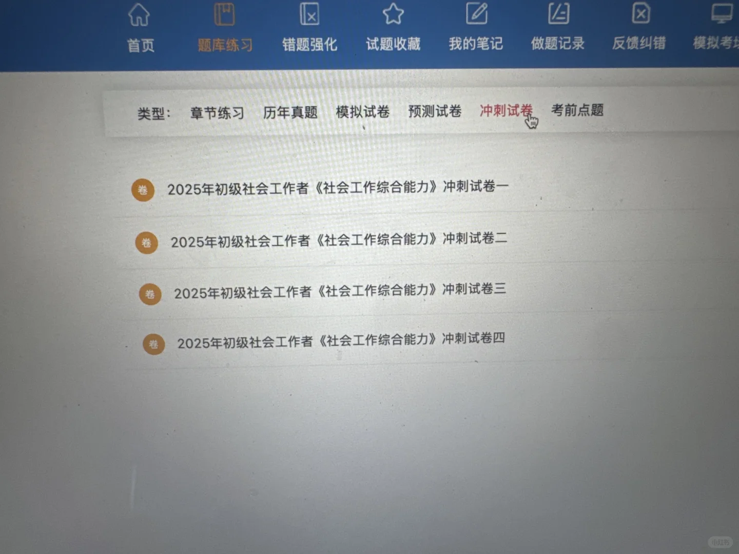 🔥来凤县社区岗招18人！专科可报！6.11开抢！