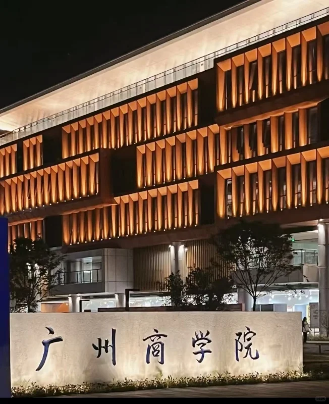 广州商学院招聘硕士专任教师，待遇还行！