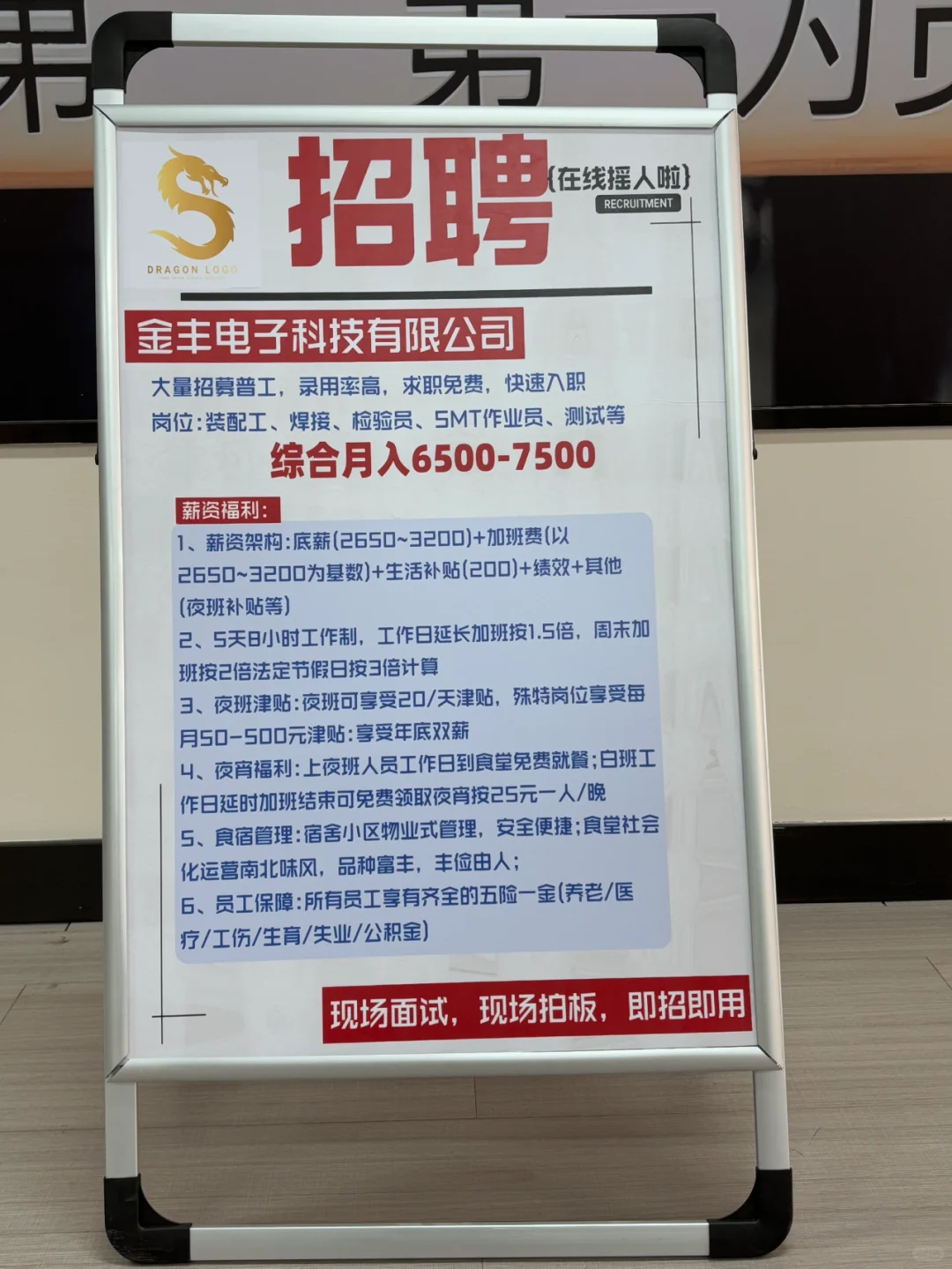 没有两班倒的长白班，直招