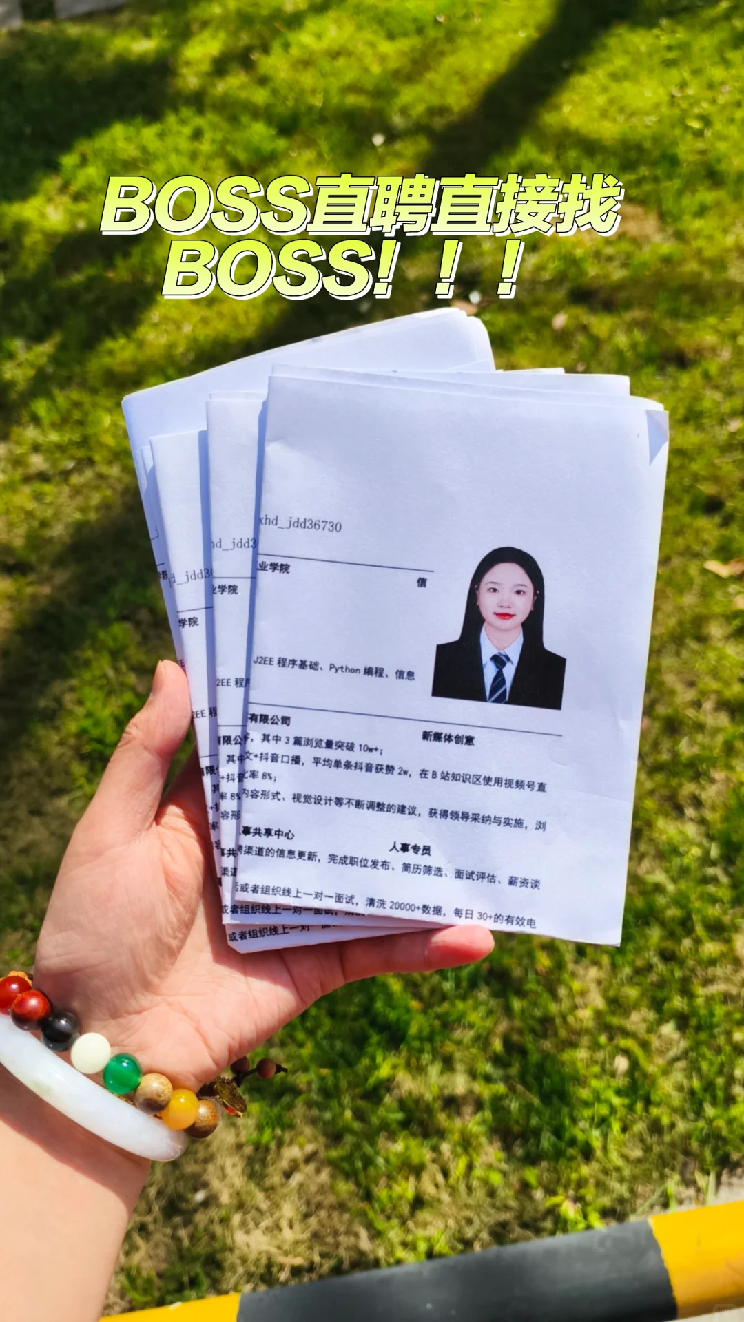 找不到工作怎么办?直接找BOSS！