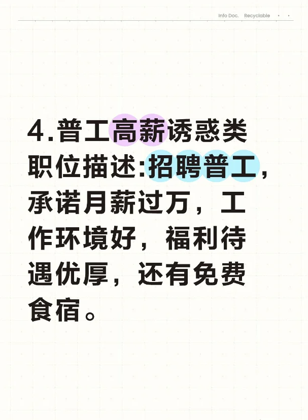 招聘网站需避雷，别踩坑❗❗