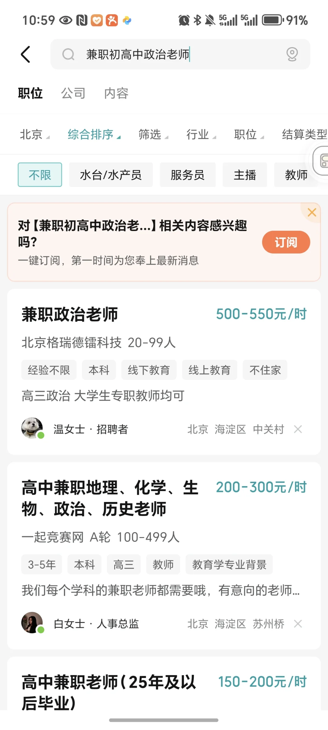 给大家讲讲如何找教培兼职