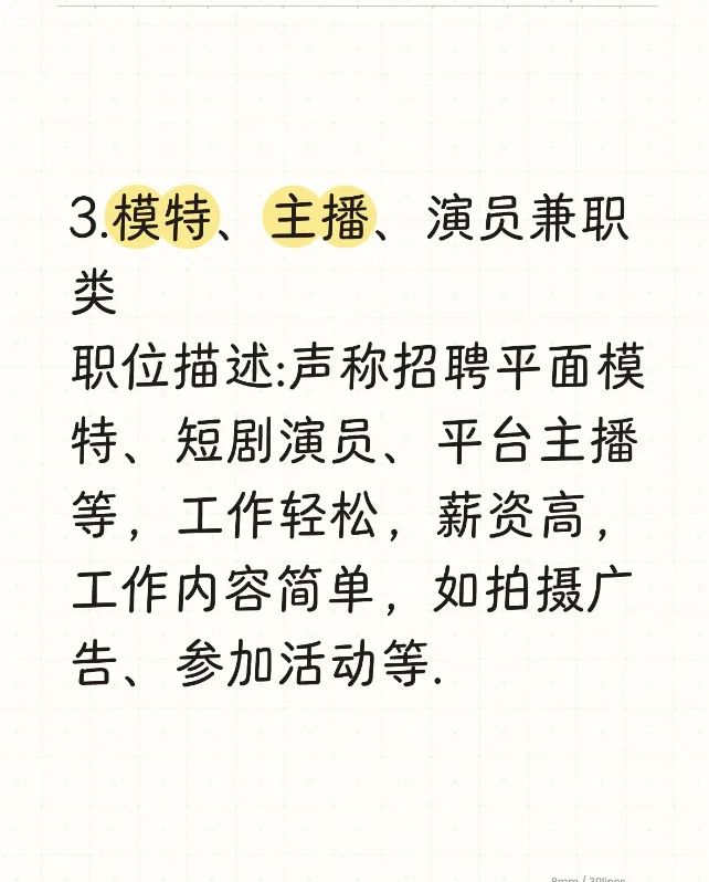 招聘网站需避雷，别踩坑❗❗
