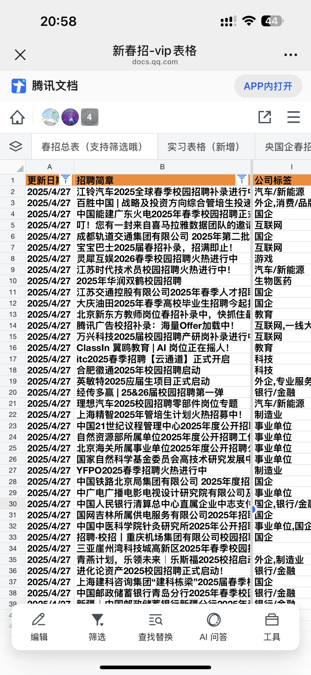 这些大厂都在急招人！