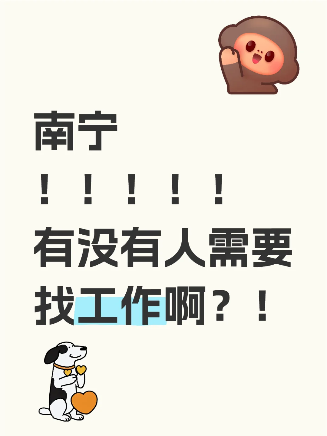 它来了它来了它真的来了