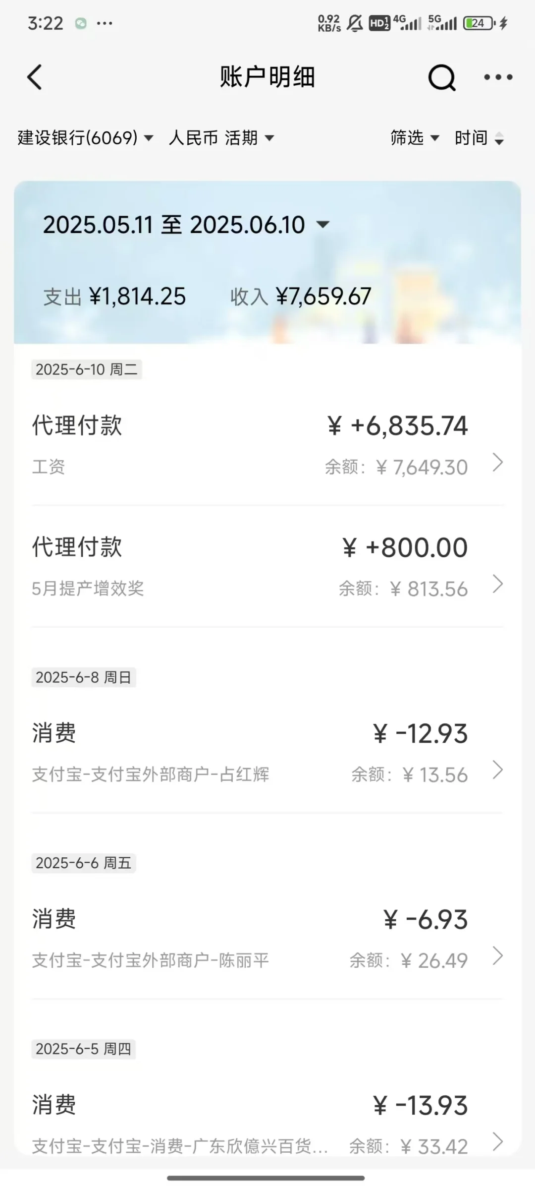 生益电子大量招聘！！！