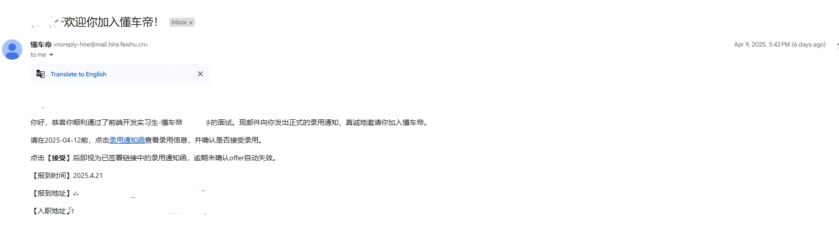 字节组内直推（长期有效版）
