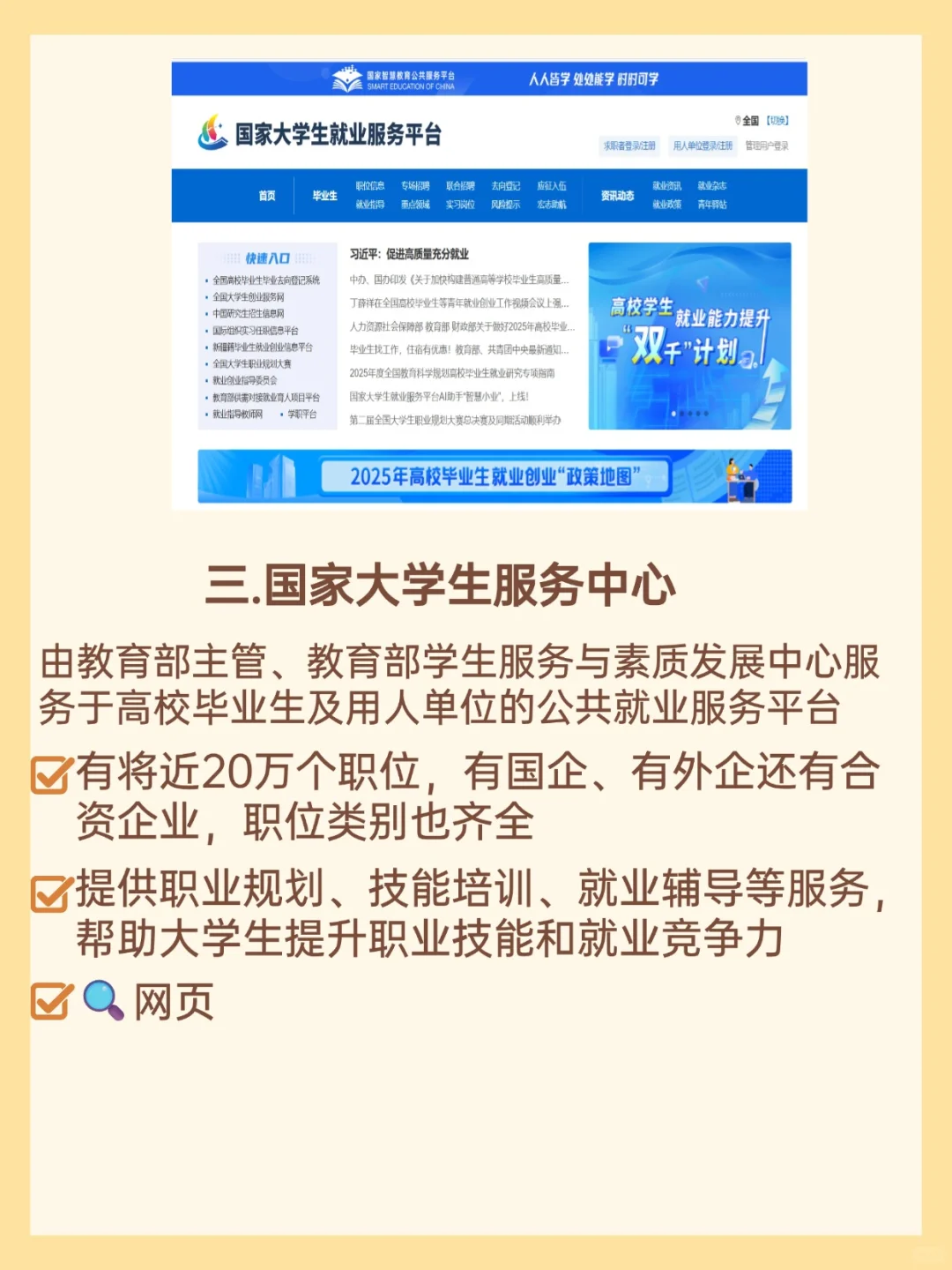 这7个国家出的找工作平台，才是王炸‼