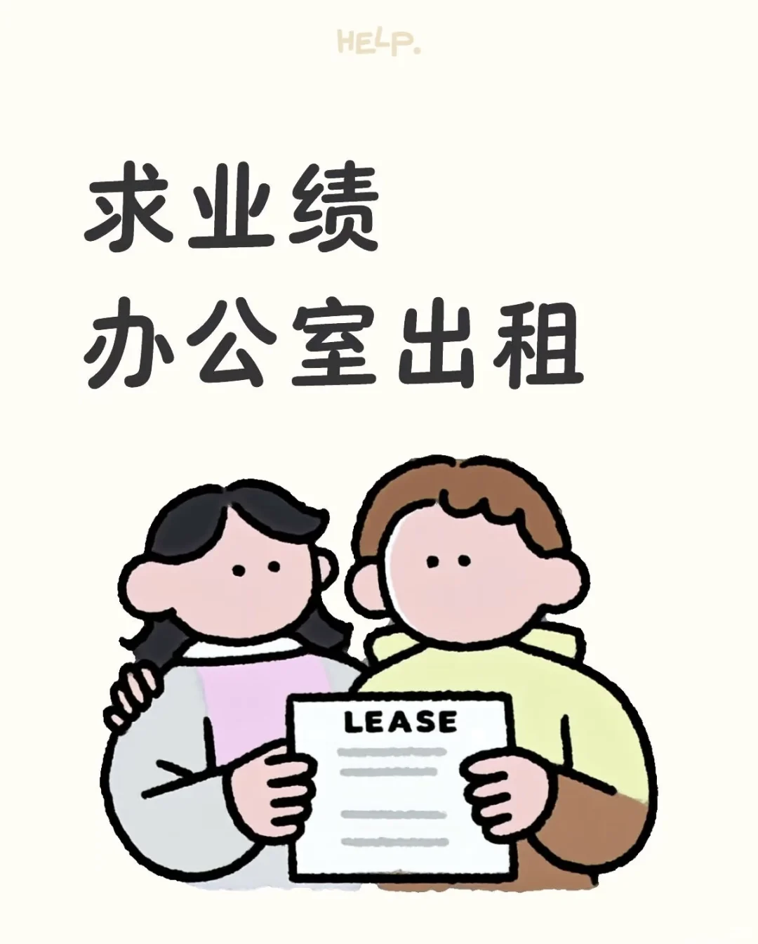 干 干的就是运营
