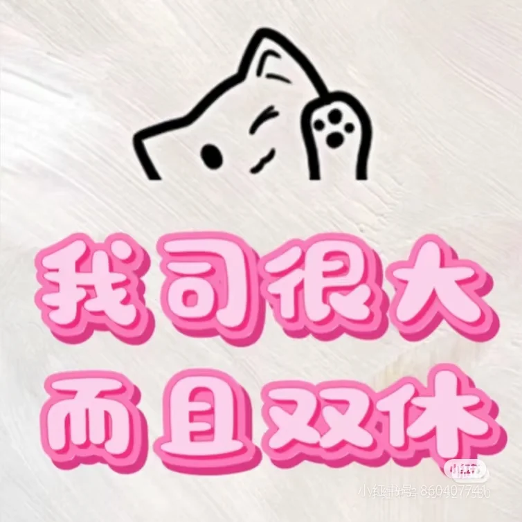 这是正经的！！！！
