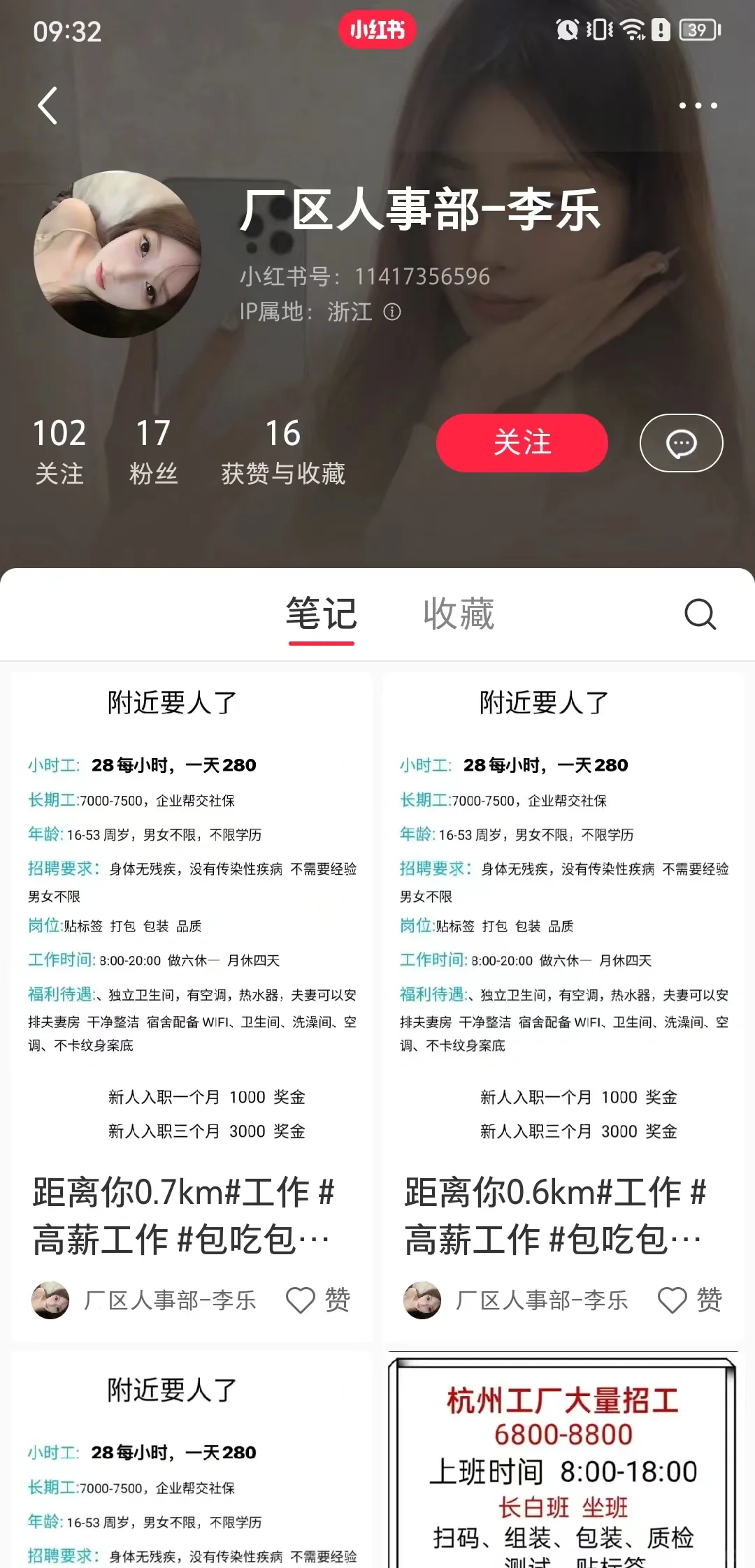 小心了！暑假工小心了！注意这个人！