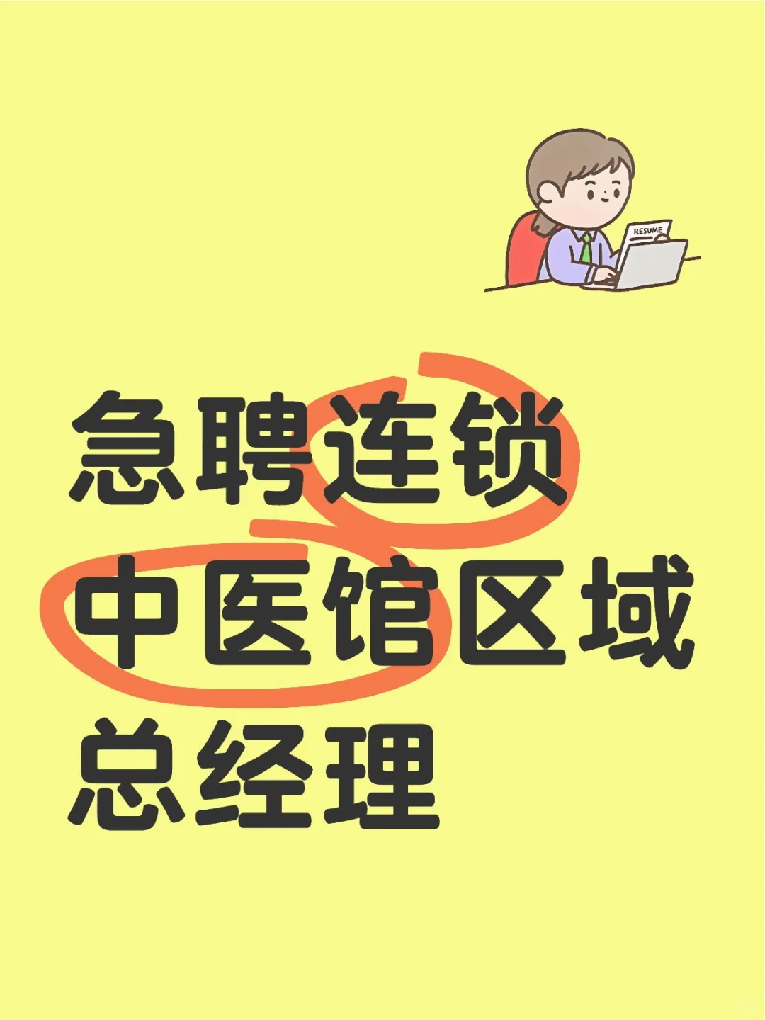 等的就是你！
