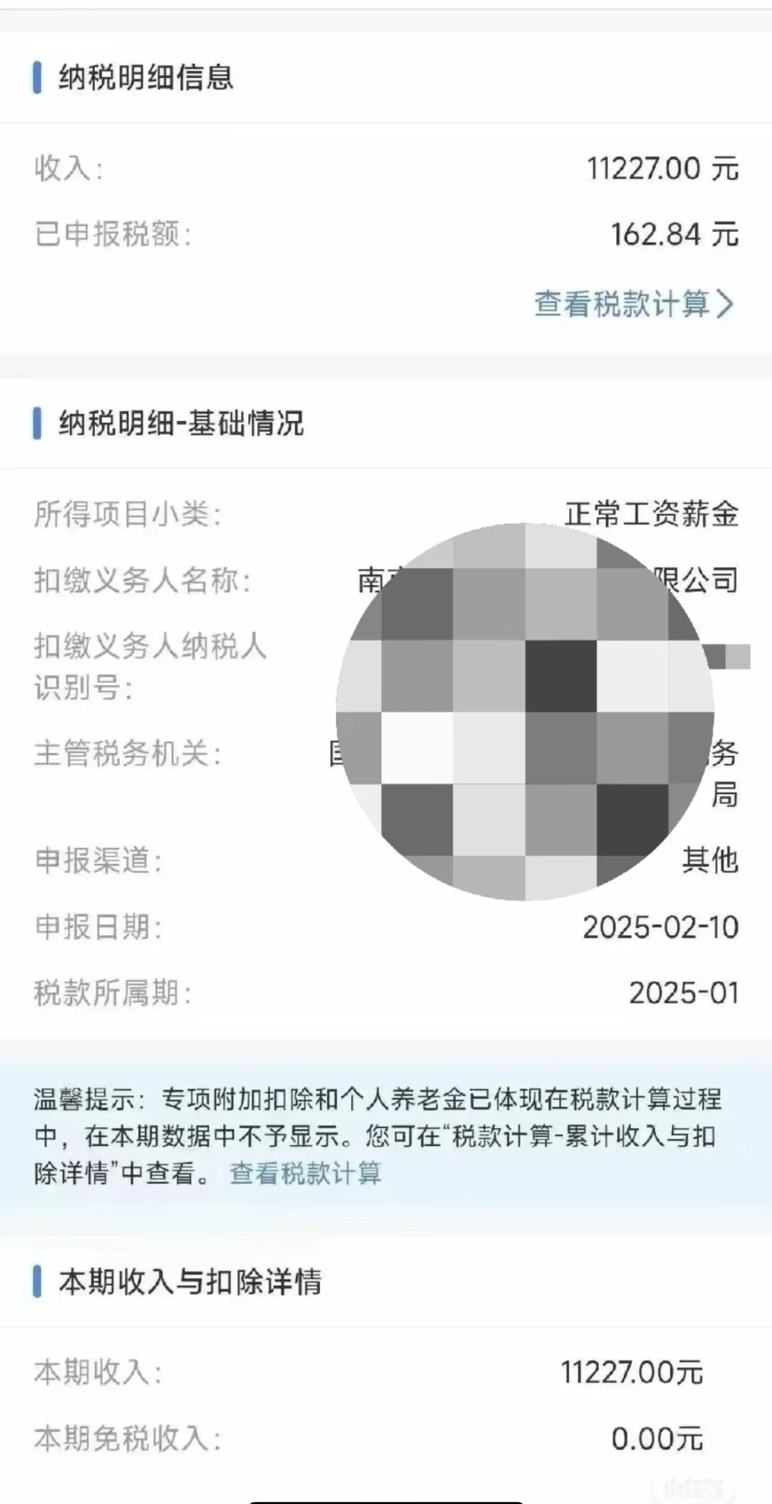 南京芯片科技有限公司招聘啦