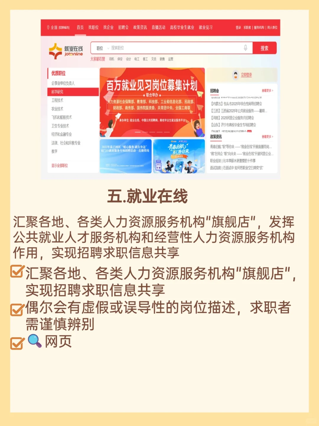 这7个国家出的找工作平台，才是王炸‼