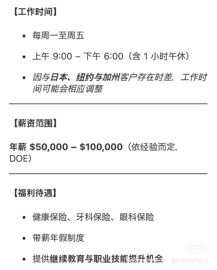 纽约工作 人才招聘