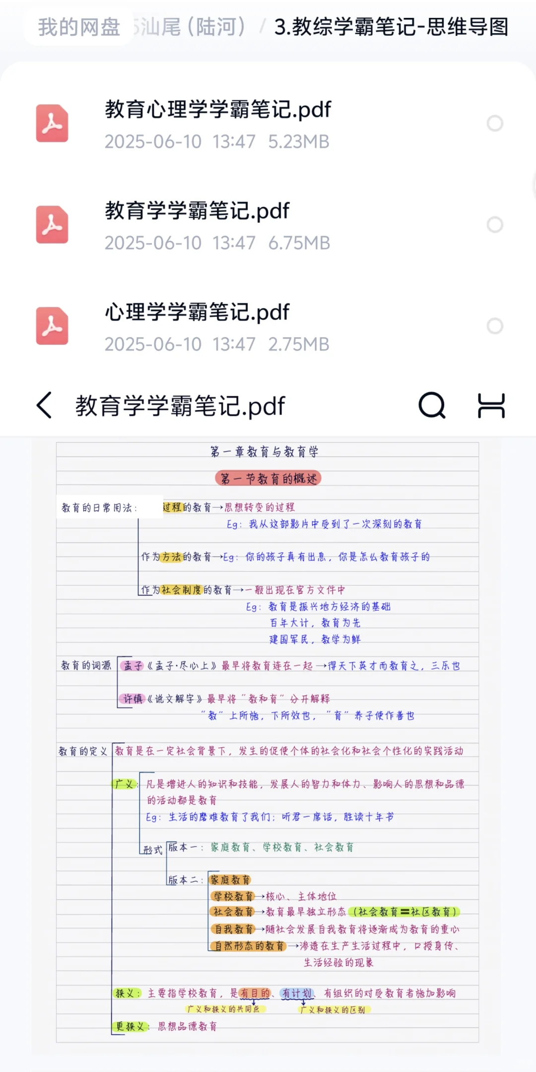 🤩2025汕尾陆河县事业单招编制教师52人！