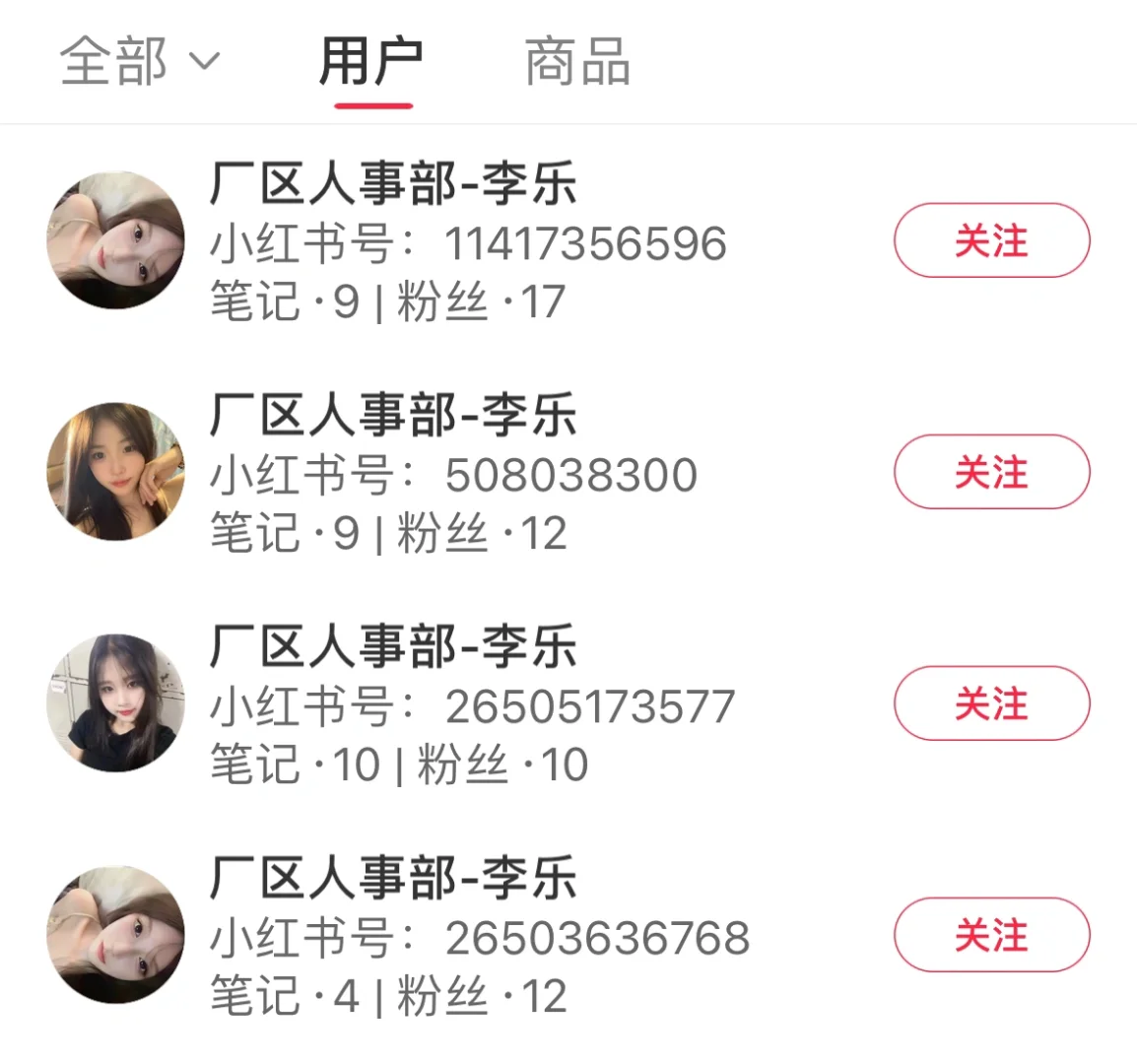 小心了！暑假工小心了！注意这个人！