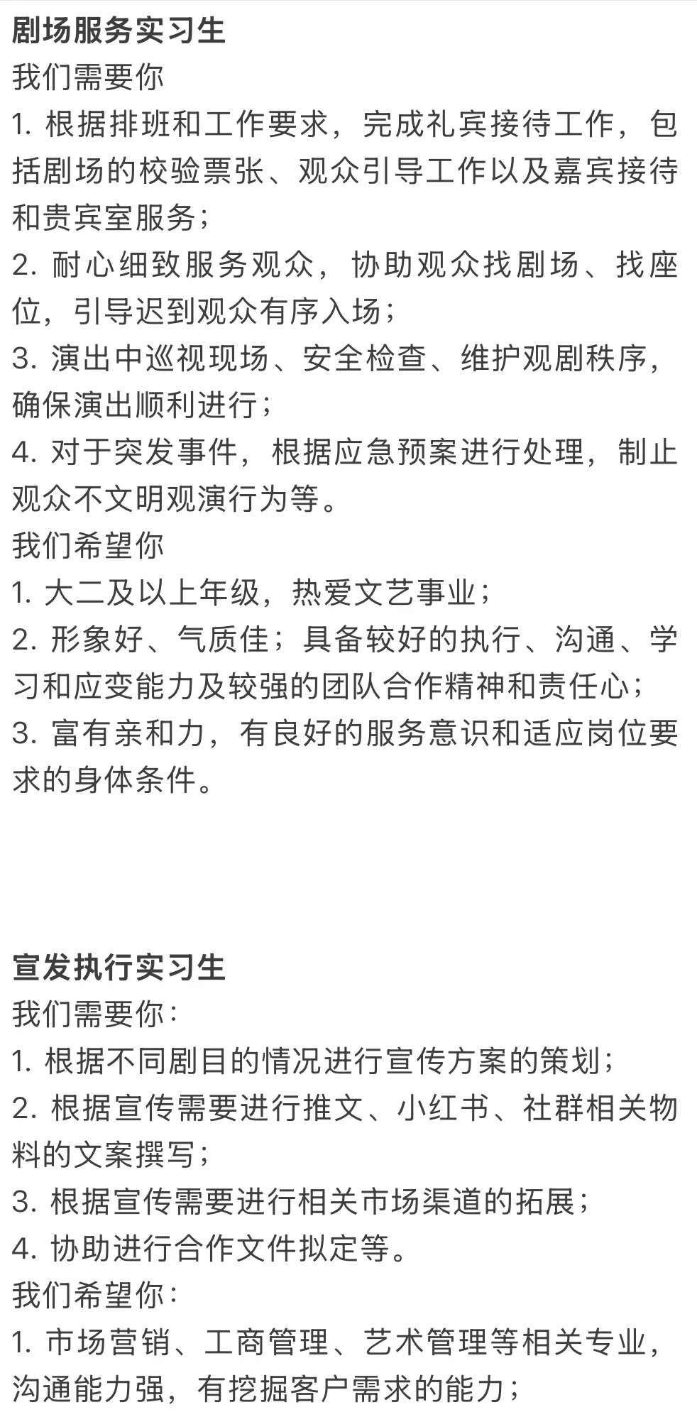 剧院招聘| 1862、上海文广、YOUNG、北外滩、U12