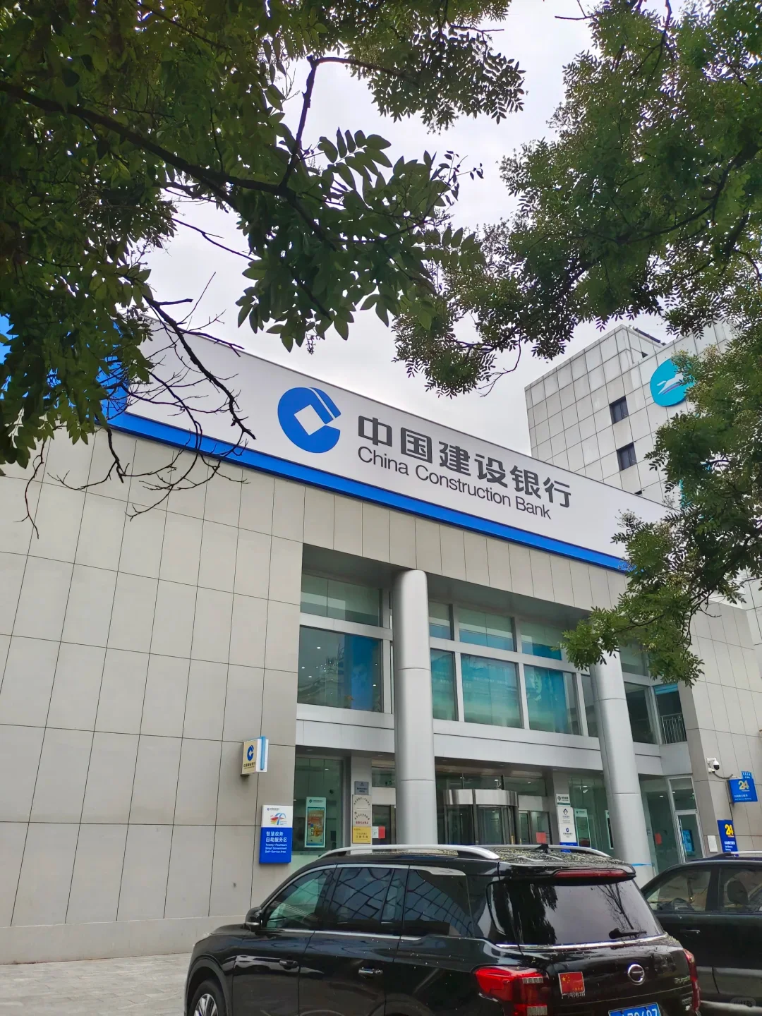 给申请了建行暑期实习的姐妹们提个醒