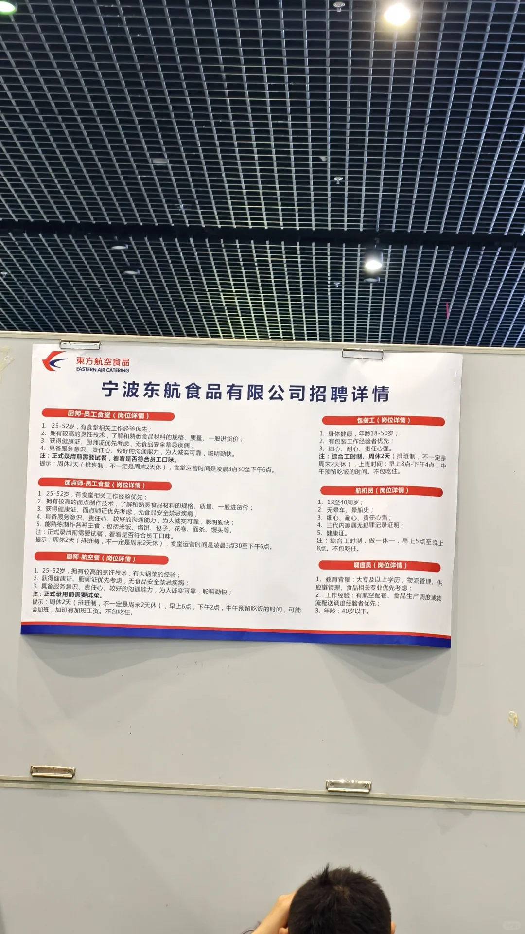 宁波人才市场招聘信息有需要的自取