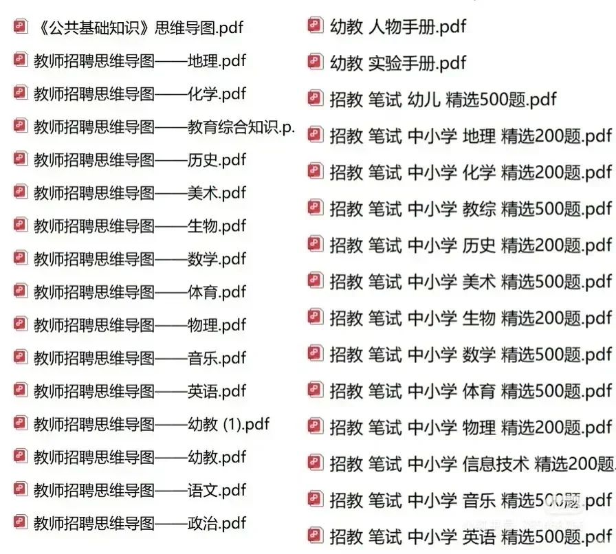 刚出！2025年湘西自治州招聘教师121名