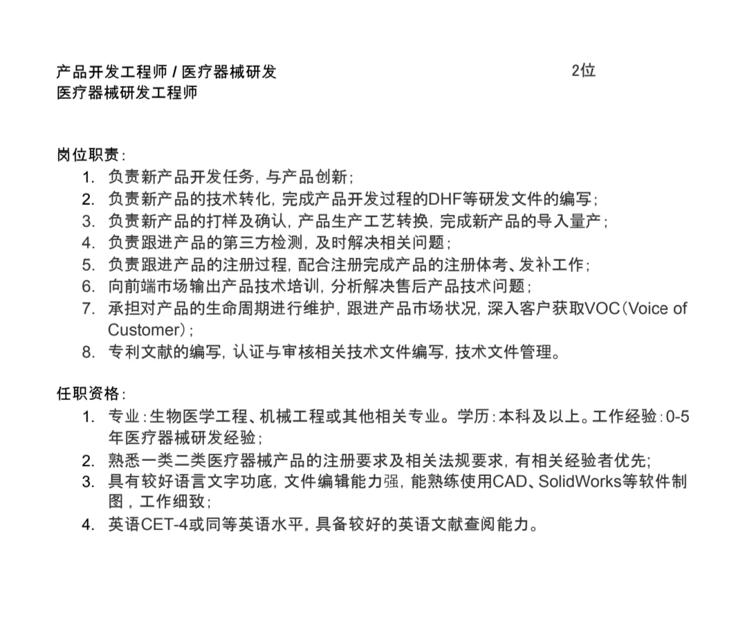 沈阳初创科技公司招人