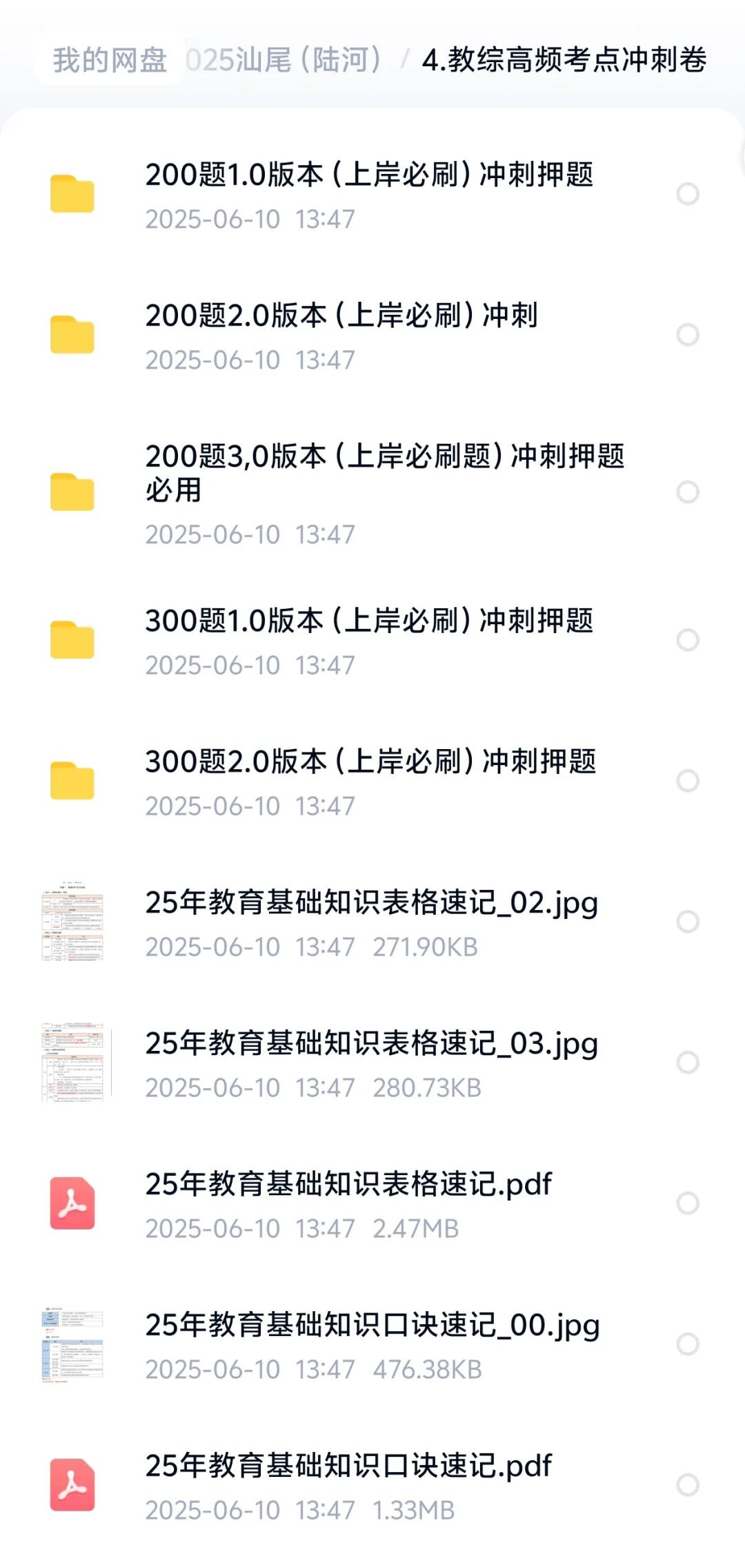 🤩2025汕尾陆河县事业单招编制教师52人！