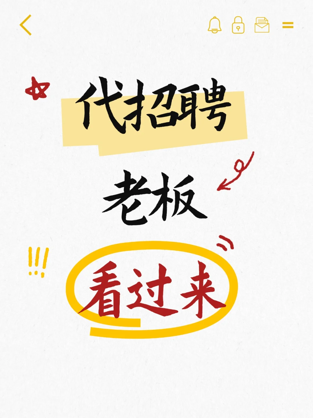 代招聘、RPO、招聘外包、人力资源