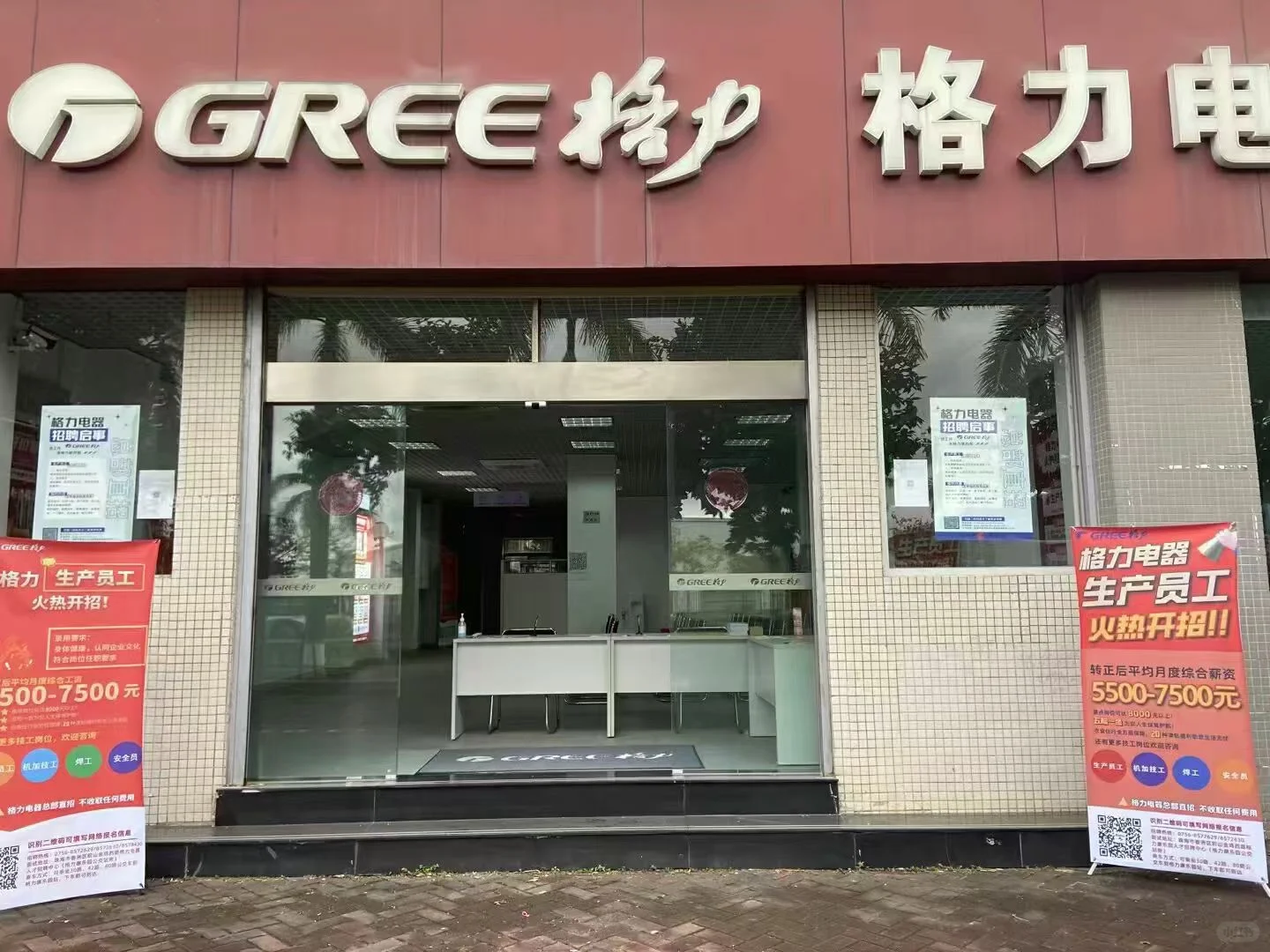 珠海格力电器总部直招