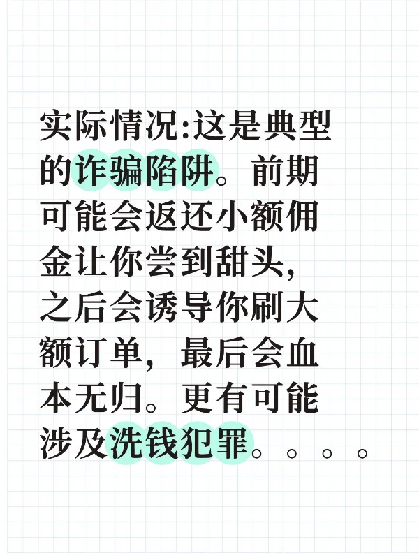 招聘网站需避雷，别踩坑❗❗