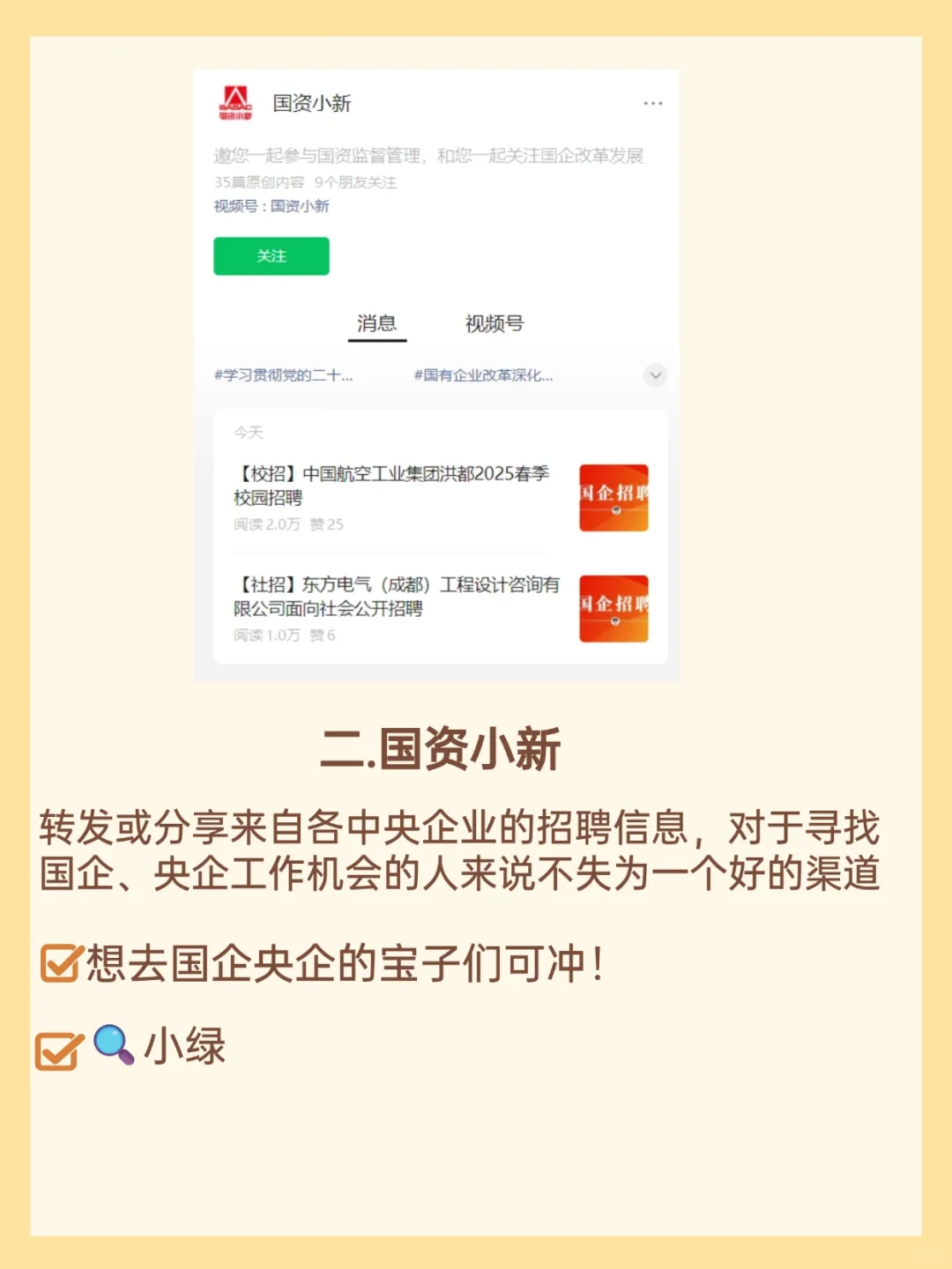 这7个国家出的找工作平台，才是王炸‼