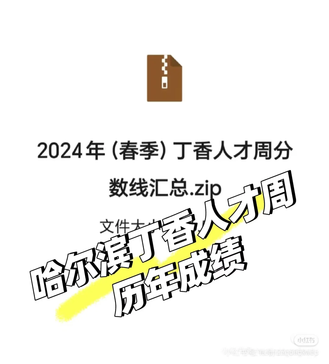 哈尔滨人才周招聘梓料