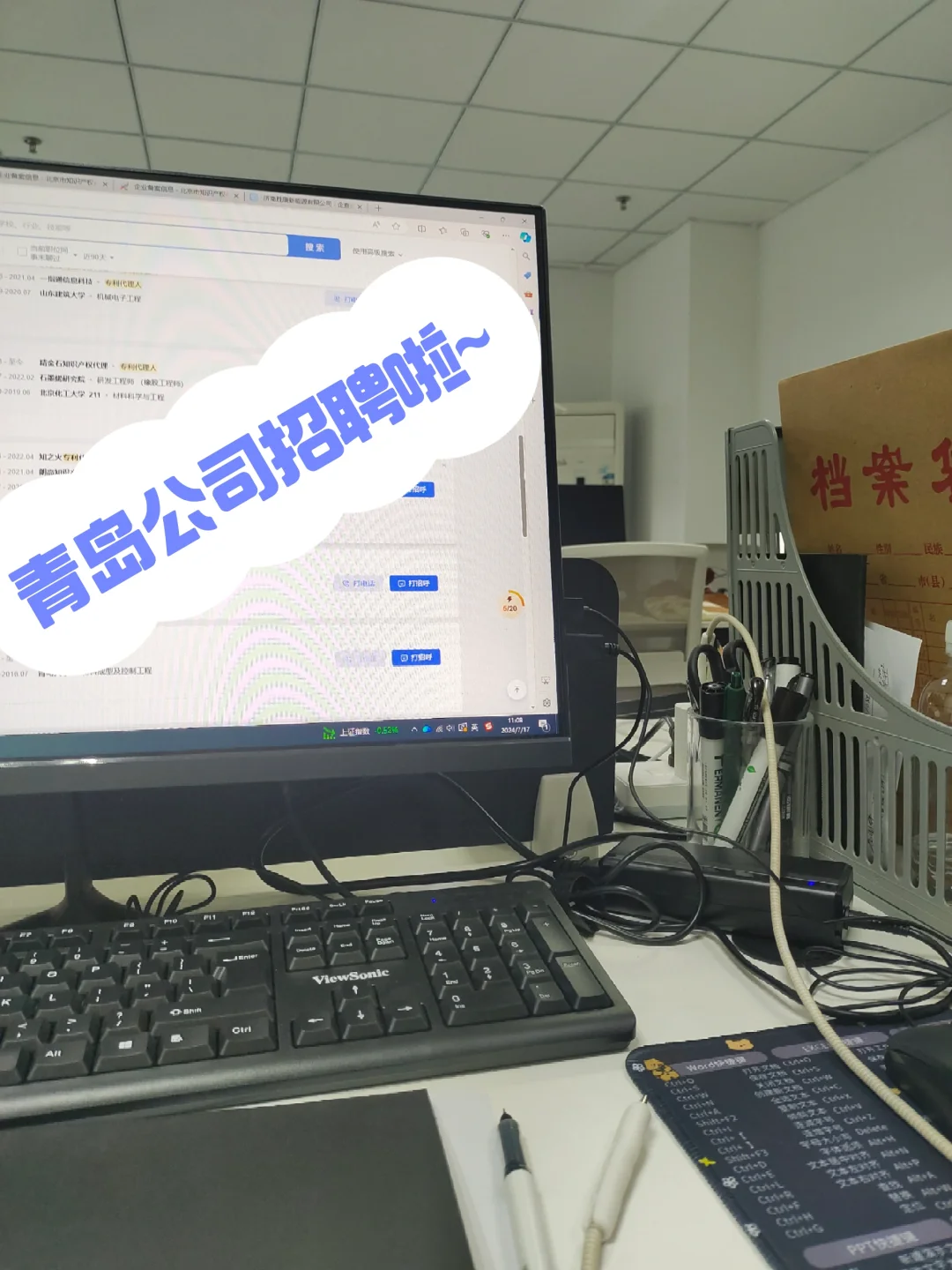 青岛公司招聘啦~双休、双休、双休