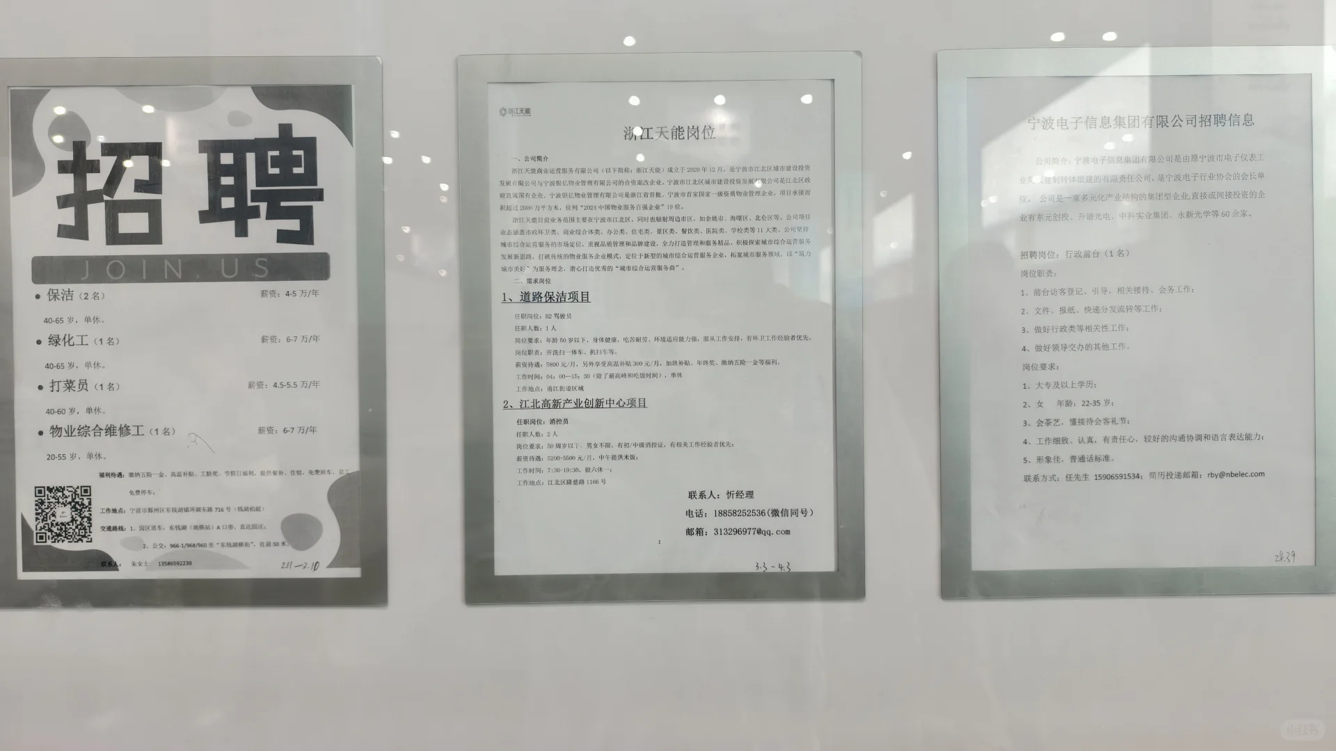 宁波人才市场招聘信息有需要的自取