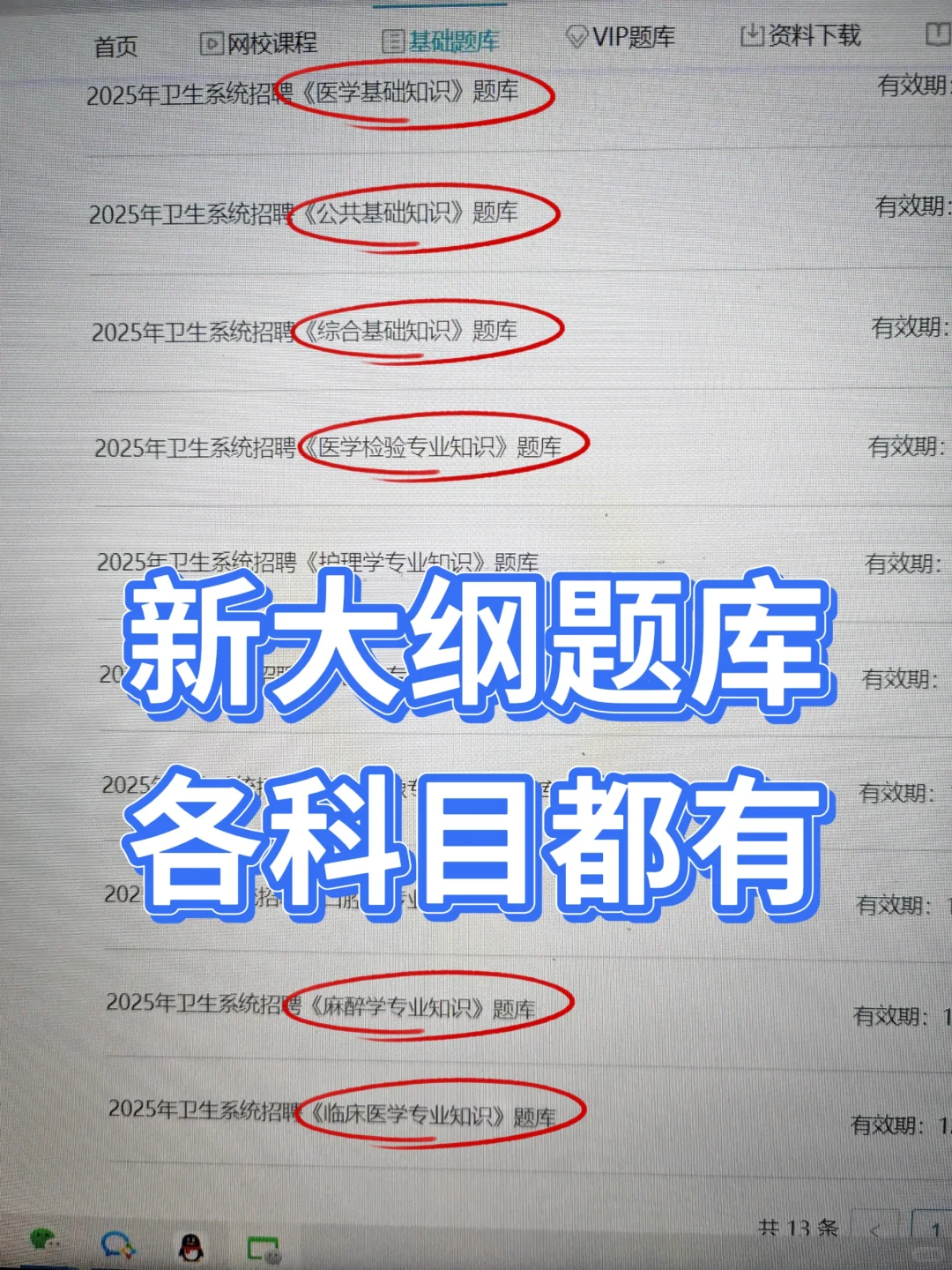 启东市卫健委招聘58人🔥风向已经很明显了