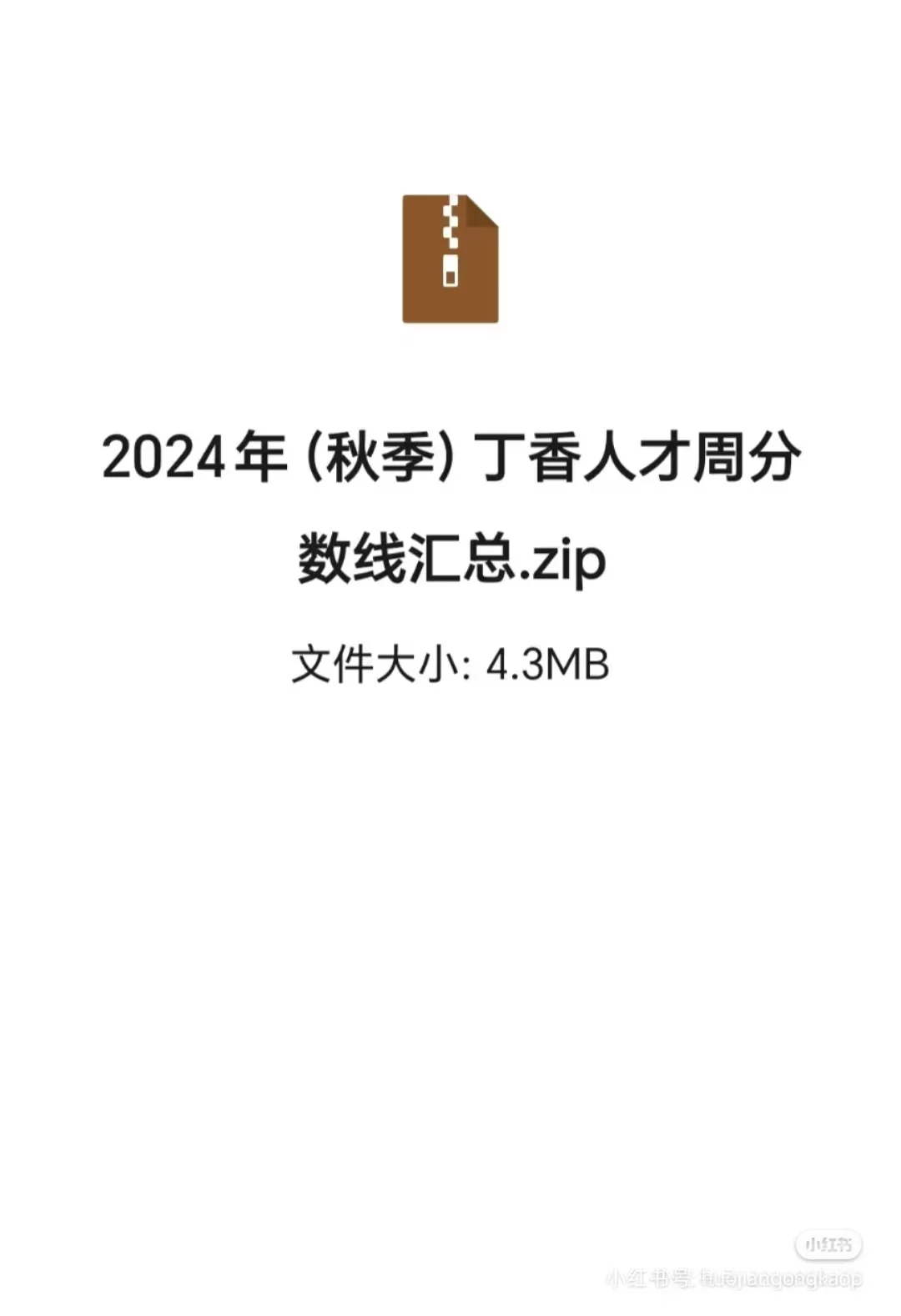 哈尔滨人才周招聘梓料