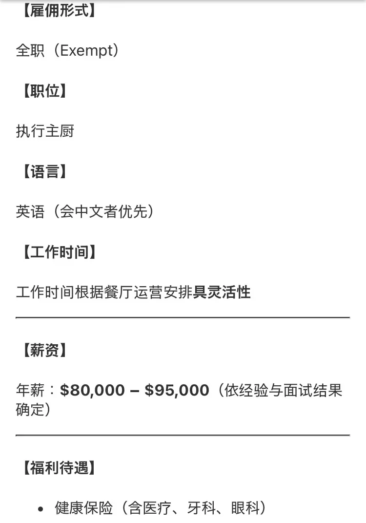 加州工作 人才招聘
