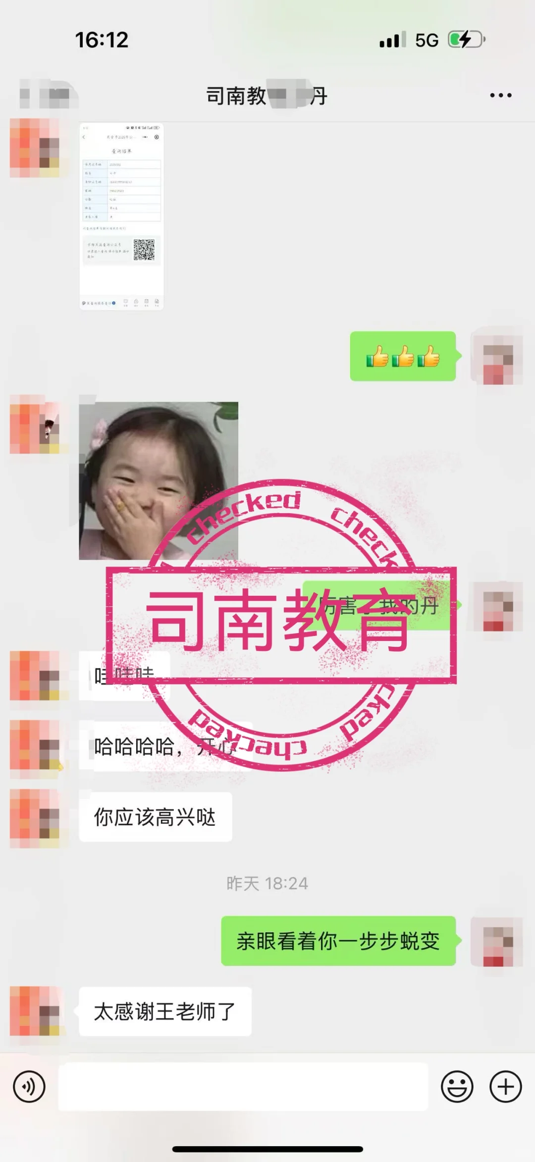 武安选聘初中教师英语岗100%顶层高分入职
