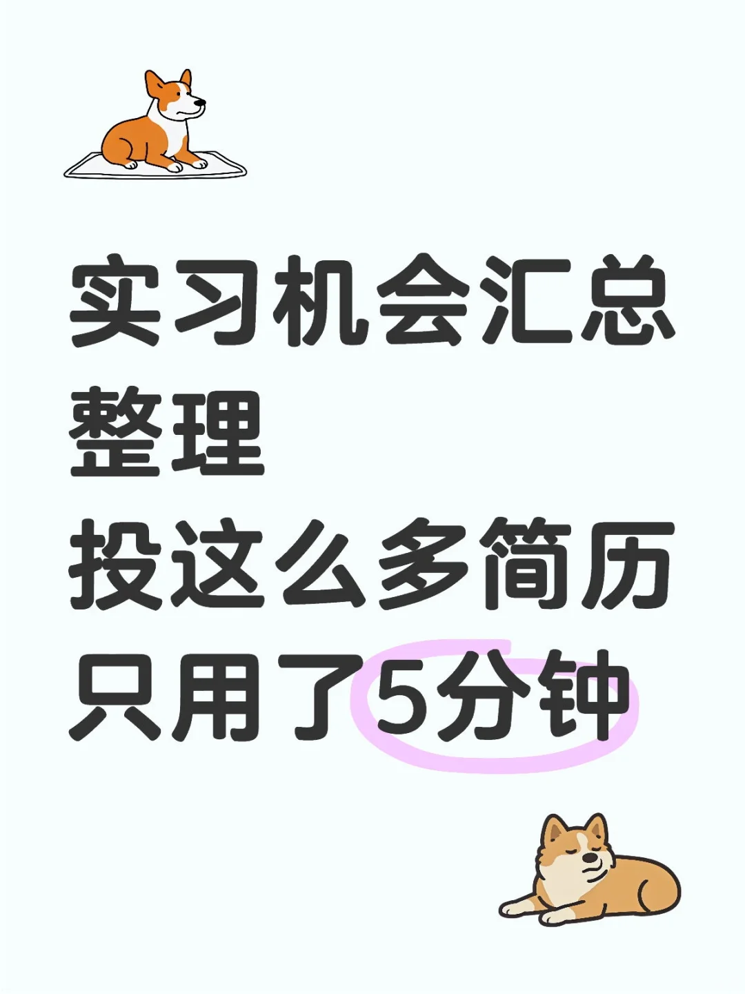🔥打工人速存！500强招聘网址合集来了