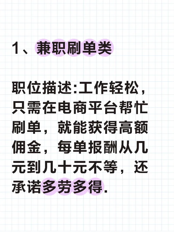 招聘网站需避雷，别踩坑❗❗