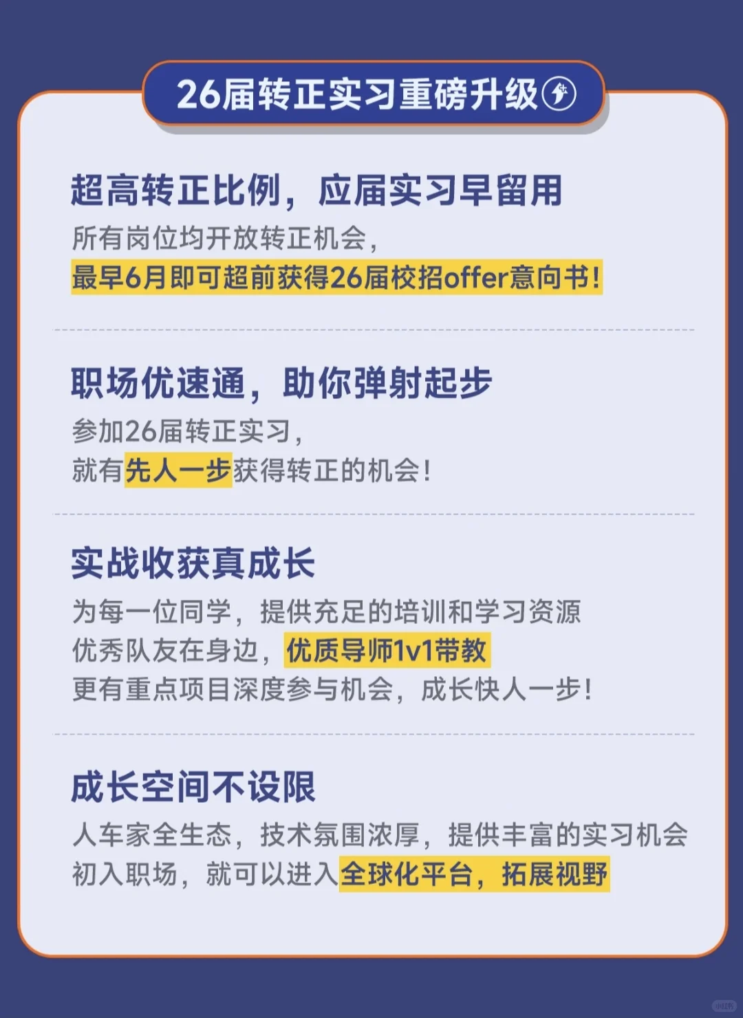 📢小米【实习+校招都来了】