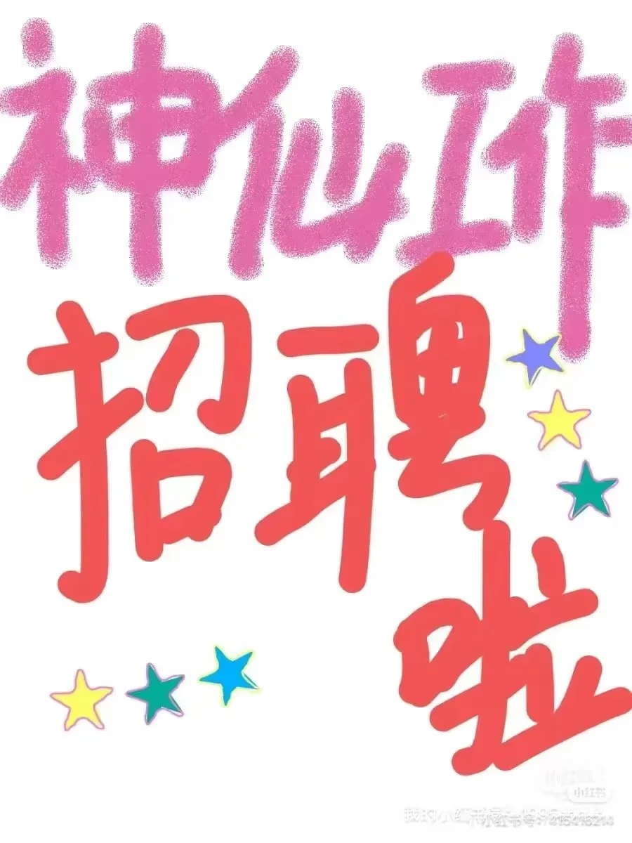 酒仙桥大厂直招 福利好 薪资高