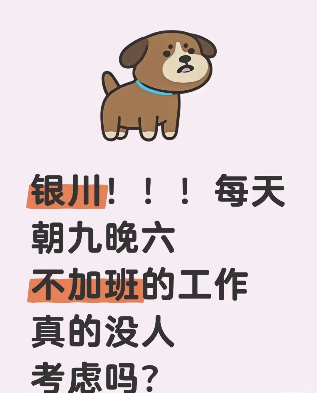 周末双休，节假日正常休息，底薪4000不加班