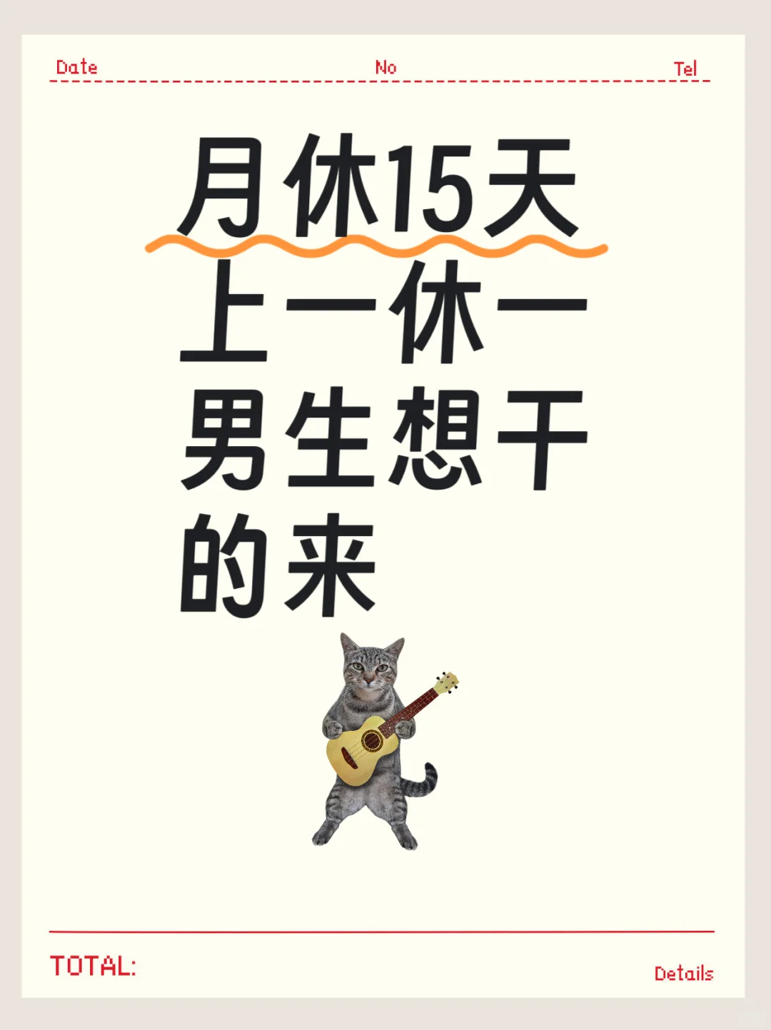 超级闲的工作，想干的来